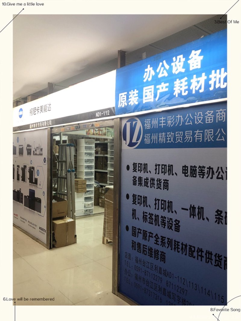 办公设备供应